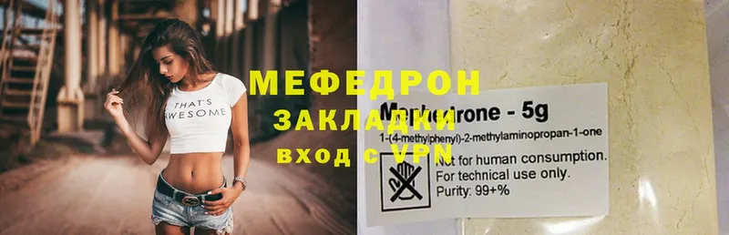 что такое   Горнозаводск  МЕФ VHQ 